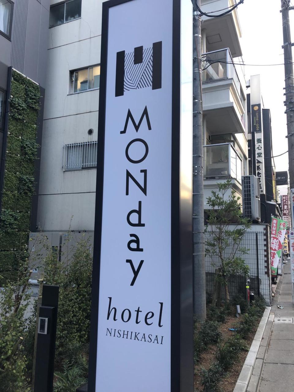 Hotel Monday Tokyo Nishikasai Екстер'єр фото